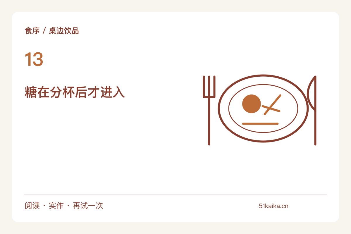 热苹果肉桂饮，让水果酸甜决定糖的用量主题图解